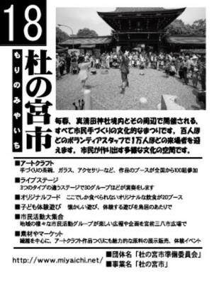 091207_miyaichi_no_18_10010.jpg